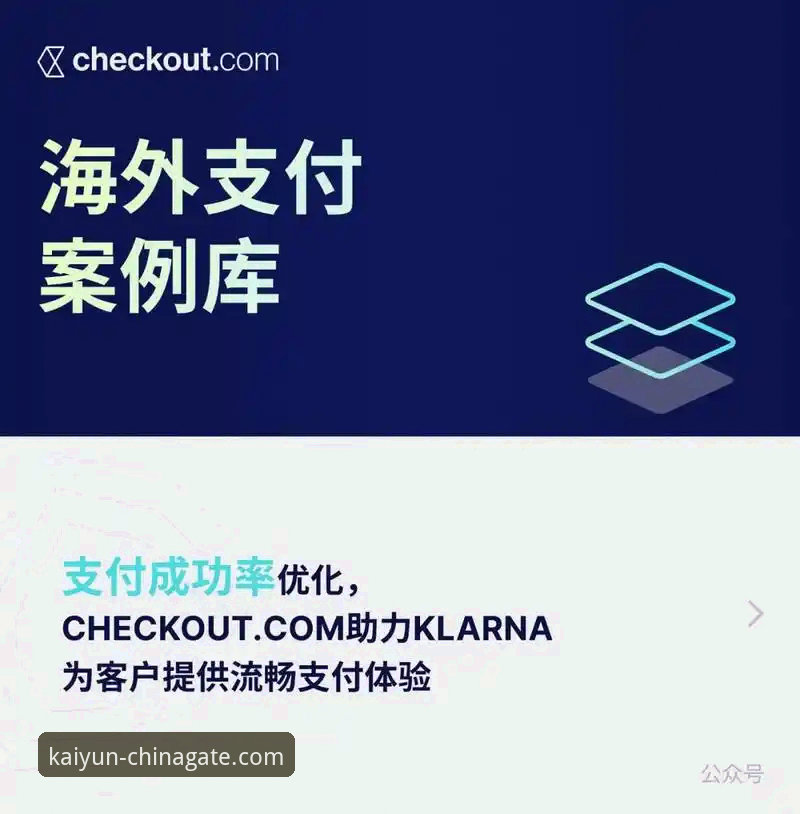 开云体育一站式平台深度评测：从官方入口到流畅体验的全方位攻略