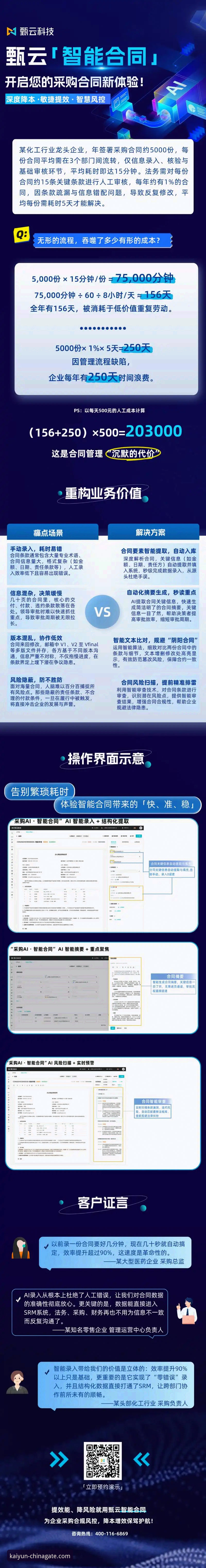 官方下载与第三方渠道对比：掌握开云体育客户端使用技巧的关键