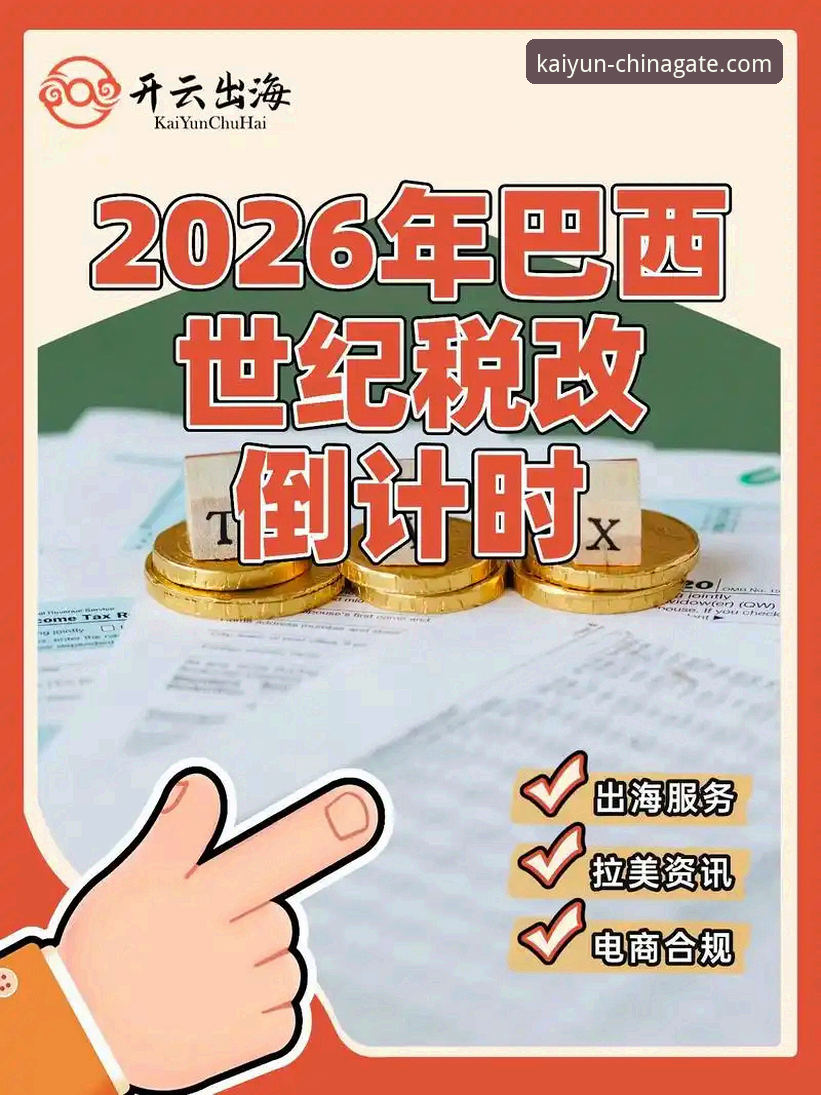 2026开云体育安全使用实用指南：从下载到登录的全流程解析