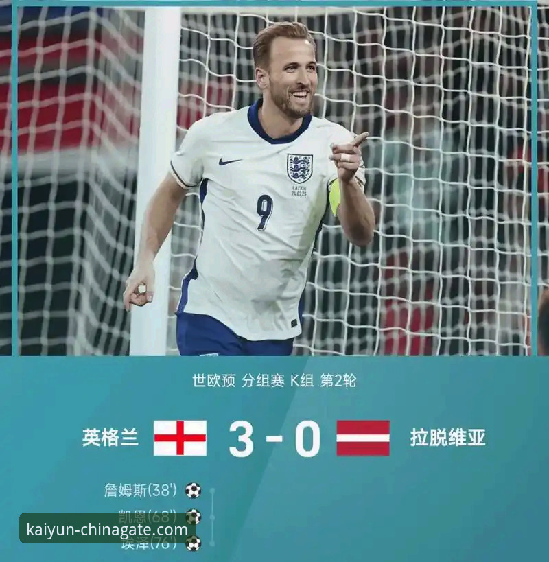 一场0-1的冷门背后，英格兰足球的创新困局如何破解？